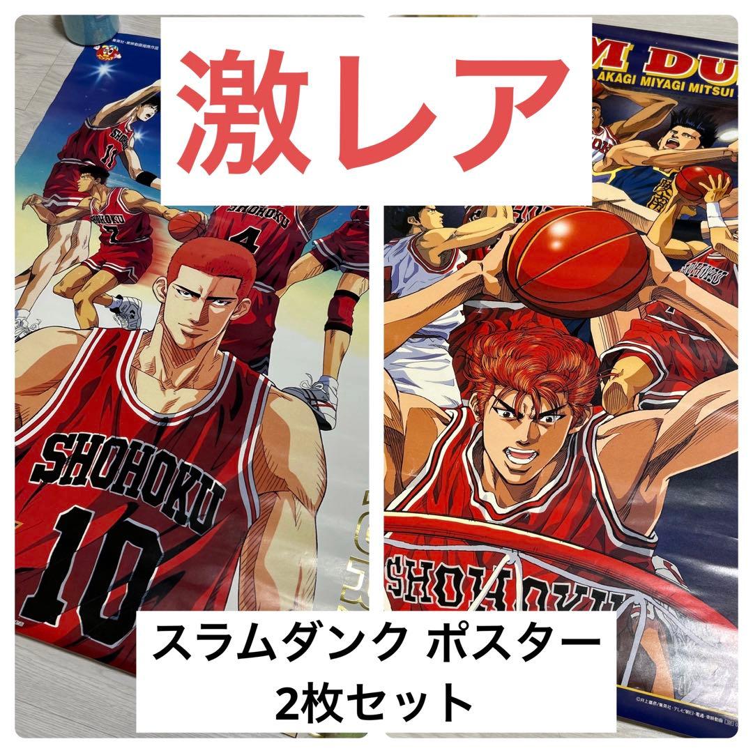 SLAM DUNK スラムダンク 映画 ポスター 2枚セット 非売品 - メルカリ