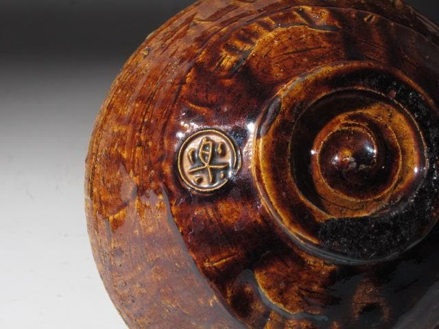 ☆楽吉左衛門十代旦入飴釉茶碗福力二重箱表千家十二代惺斎の花押☆x381