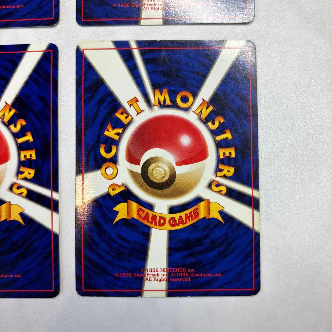 ポケモンカード 旧裏 初版 マークなし ポケモン育て屋さん 4枚セット