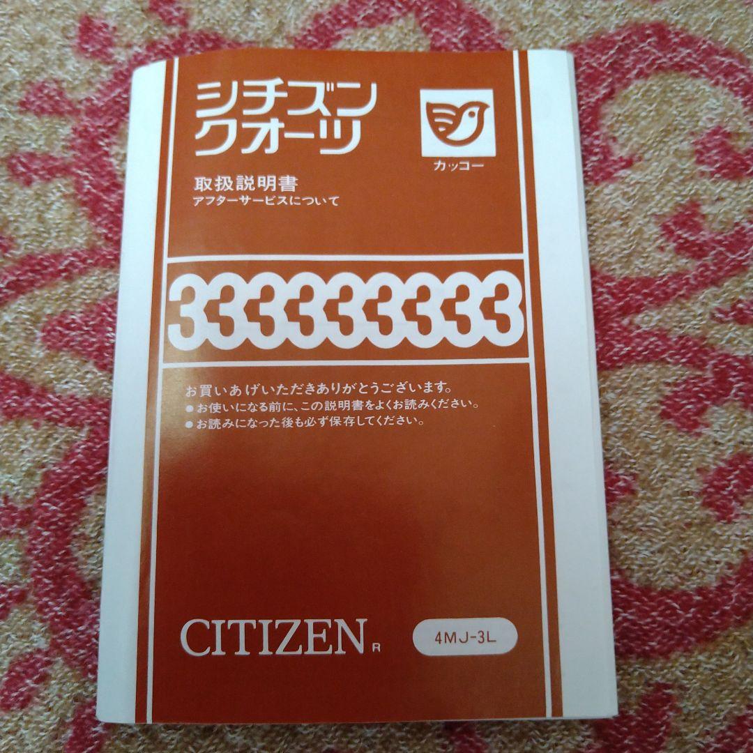 シチズン　CITIZEN　鳩時計　壁掛け時計　リズム時計　新品未使用　保管品箱無