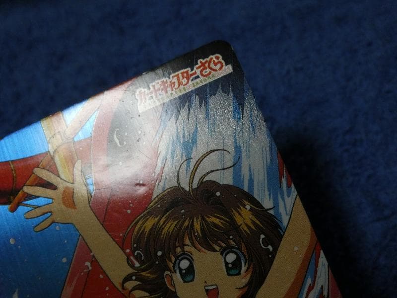 カードキャプターさくら CARDCAPTOR メタリックカード NO.098