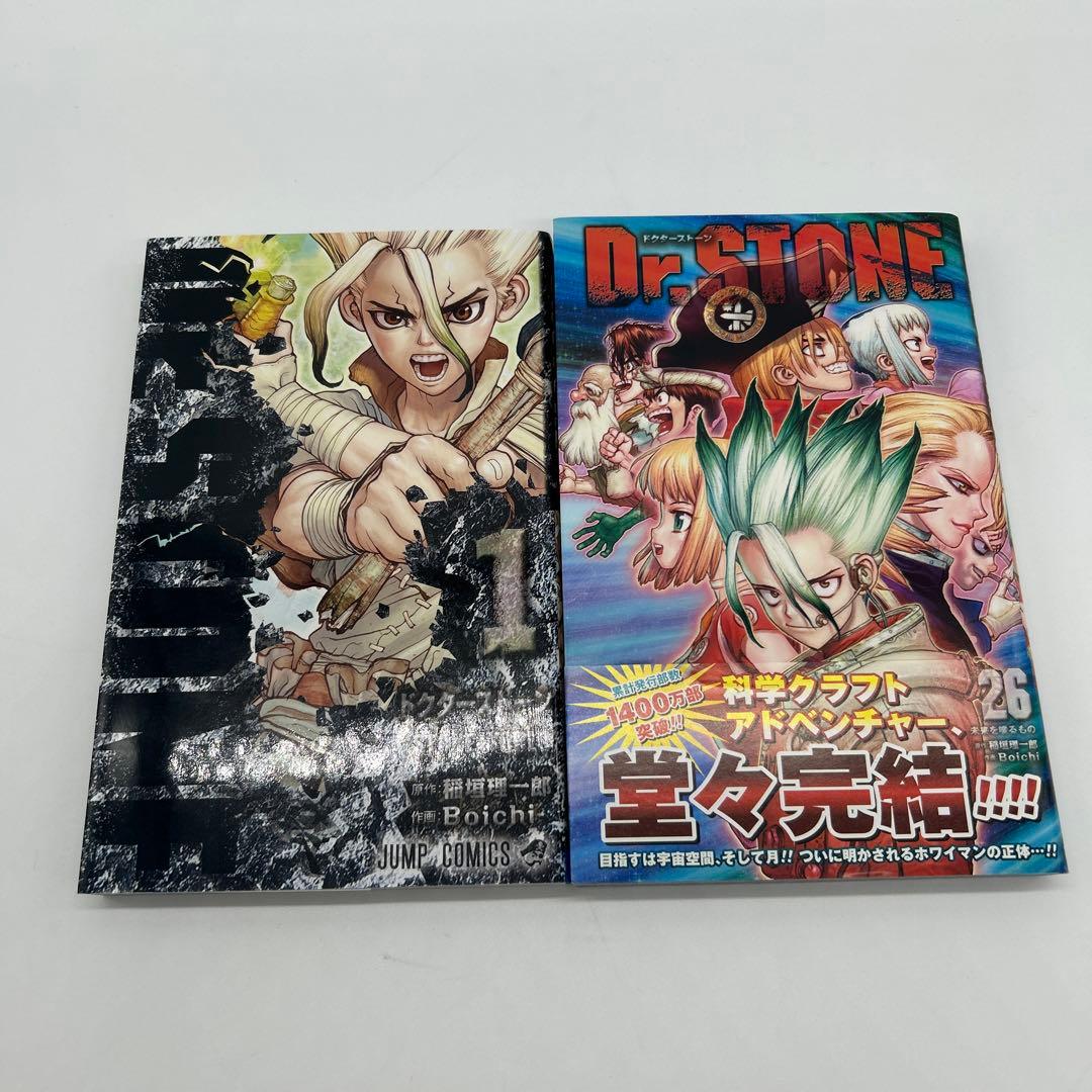 Dr.stone ドクターストーン 全巻 1巻〜26巻 Reboot 百夜 - 全巻セット