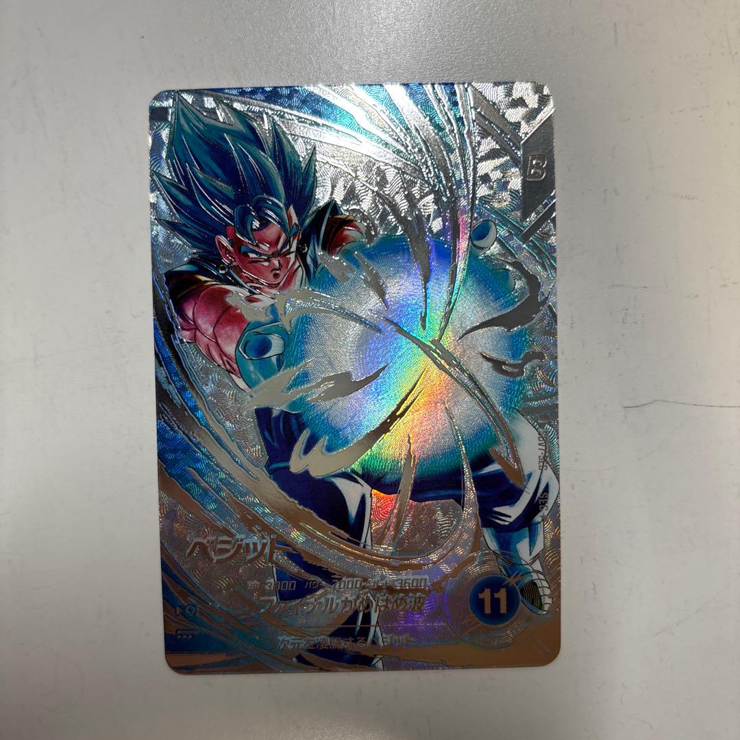 SDV7-SEC パラレル ゴジータ ベジット