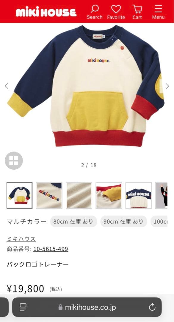 【MIKI HOUSE】新品未使用　カラフルトレーナー　現行品