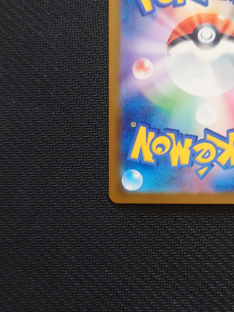 ☆匿名配送☆メガカイリュー ex SAR MEGAドリームex