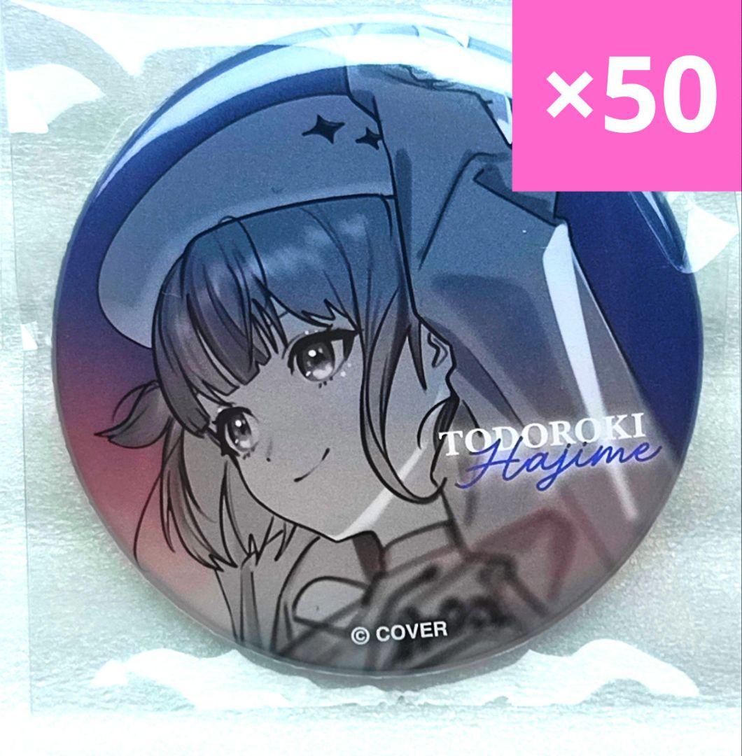 轟はじめ ReGLOSS 缶バッジ 50個 痛バ playlist02