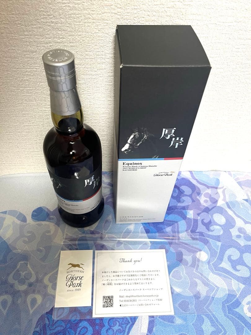 厚岸ウイスキー×ノーザンホースパーク イクイノックスボトル