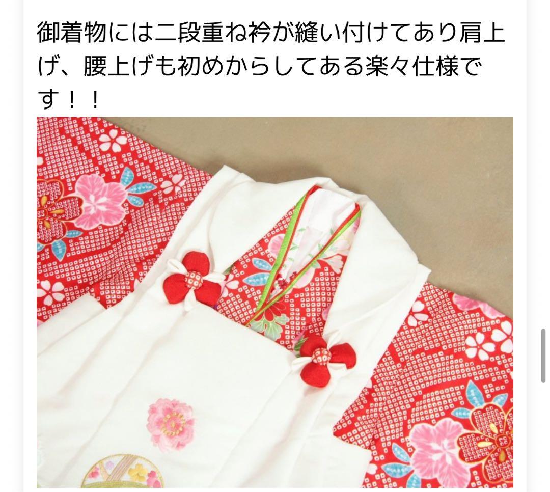 京都花ひめ 七五三 被布着物セット 赤色花柄 3歳華やか絞り風