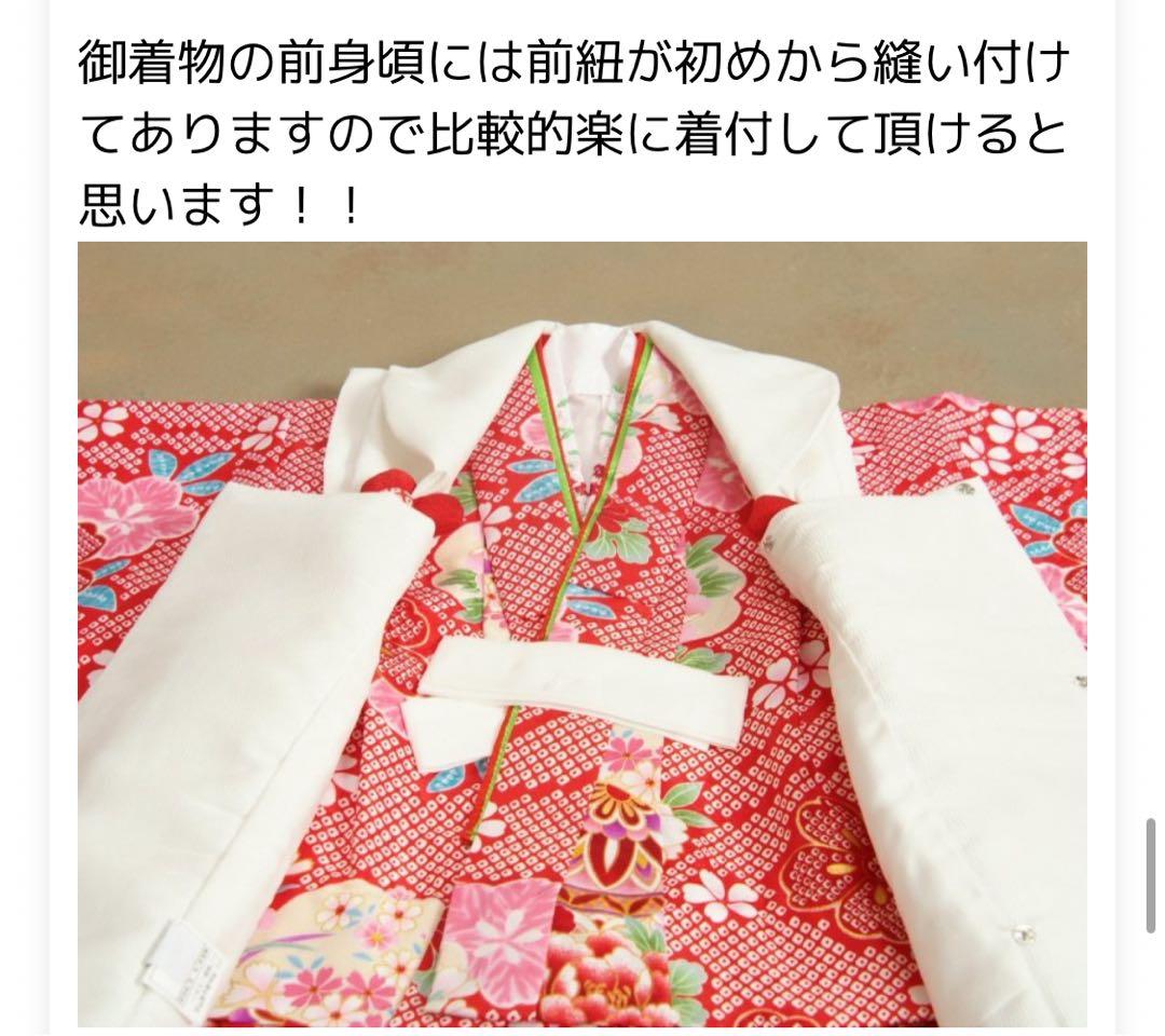 京都花ひめ 七五三 被布着物セット 赤色花柄 3歳華やか絞り風