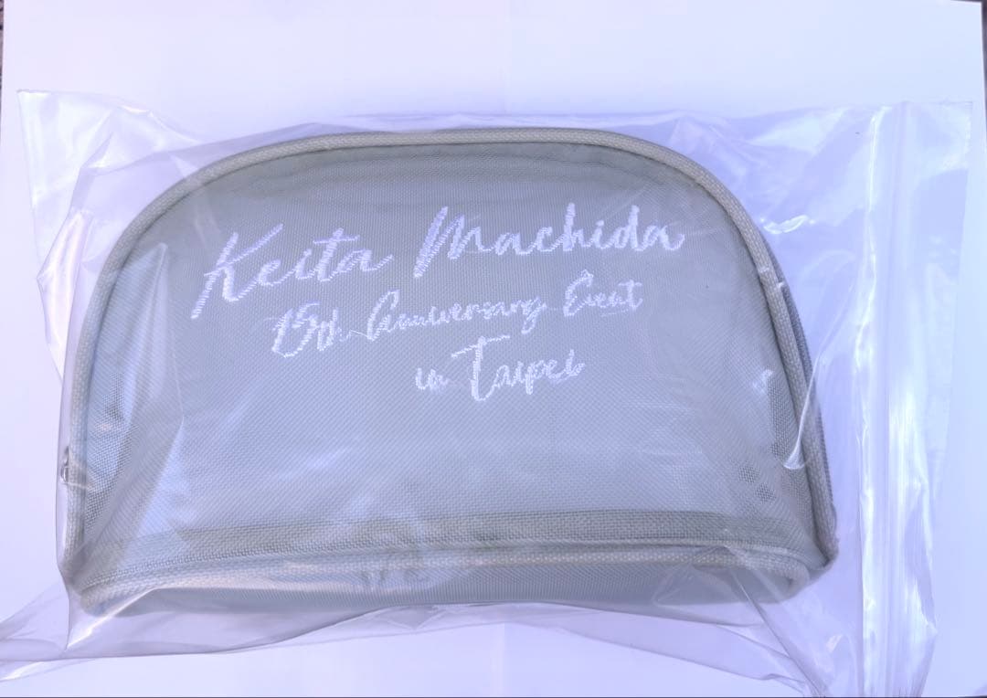 町田啓太　台北　ファンミ　ポーチ