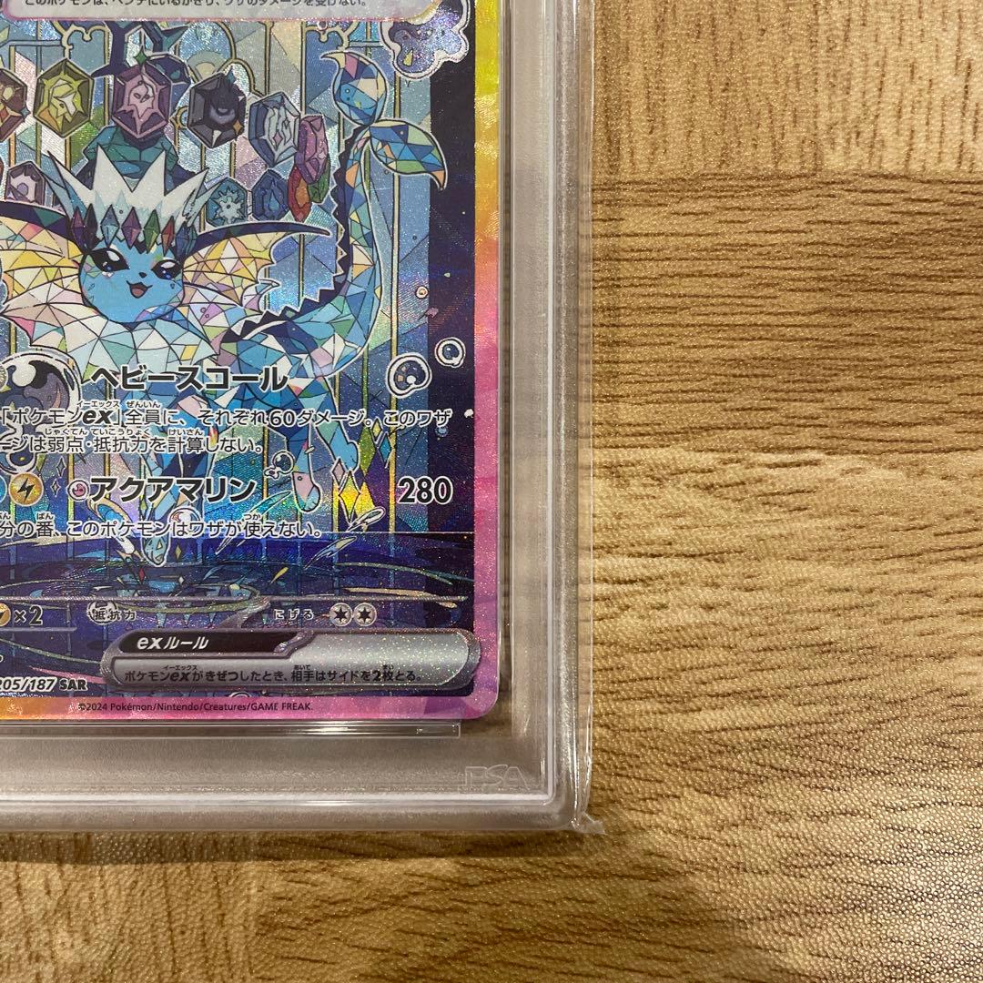 シャワーズex SAR PSA10 SV8a テラスタルフェスex