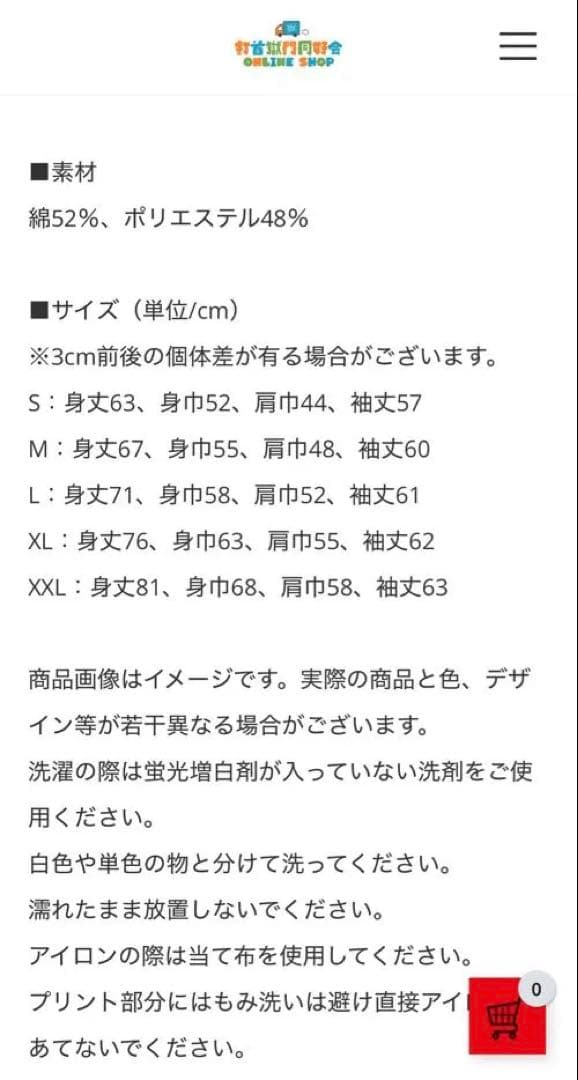 打首獄門同好会　新日本プロレス フルジッパーパーカー XXL