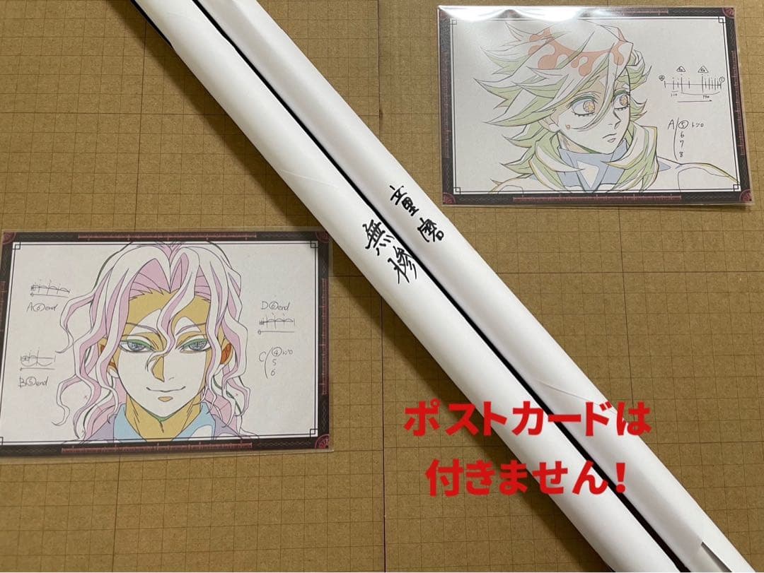 鬼滅の刃　ダイニングお楽しみくじ　B 2原画ポスター　鬼舞辻無惨　童磨セット 鬼滅の刃 ダイニングお楽しみくじ B 2原画ポスター 鬼舞辻無惨 童磨