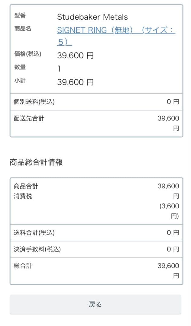 まもなく掲載終了Studebaker ls サイズ5 (9号)