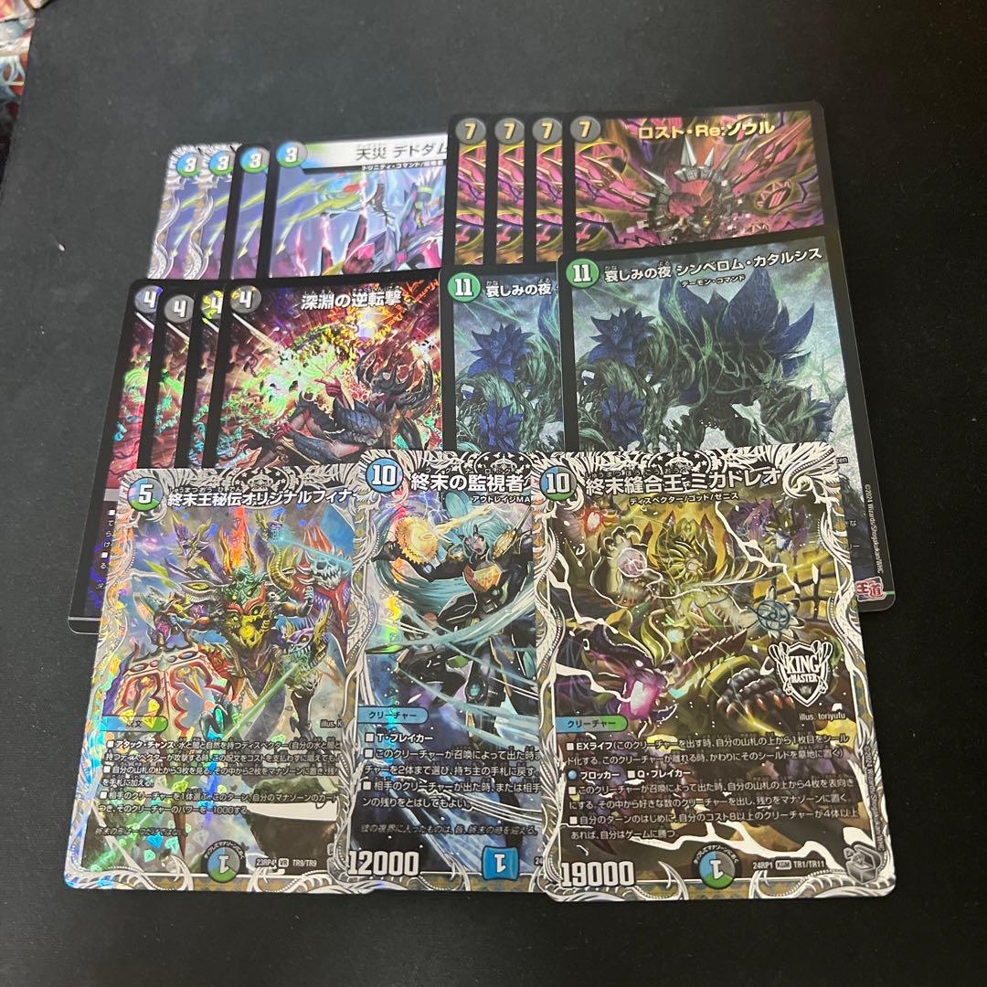 アナカラーマルルデッキパーツ