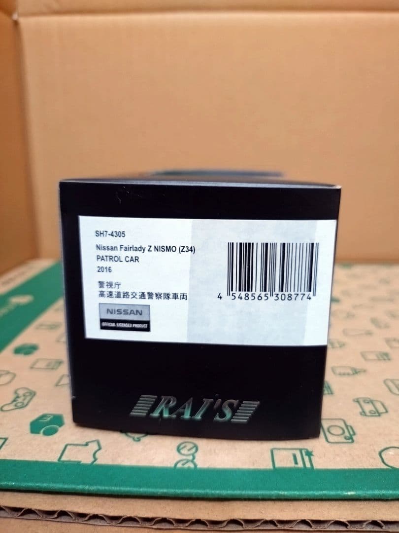 レイズ 日産フェアレディz NISMO Z34 パトカー 1/43