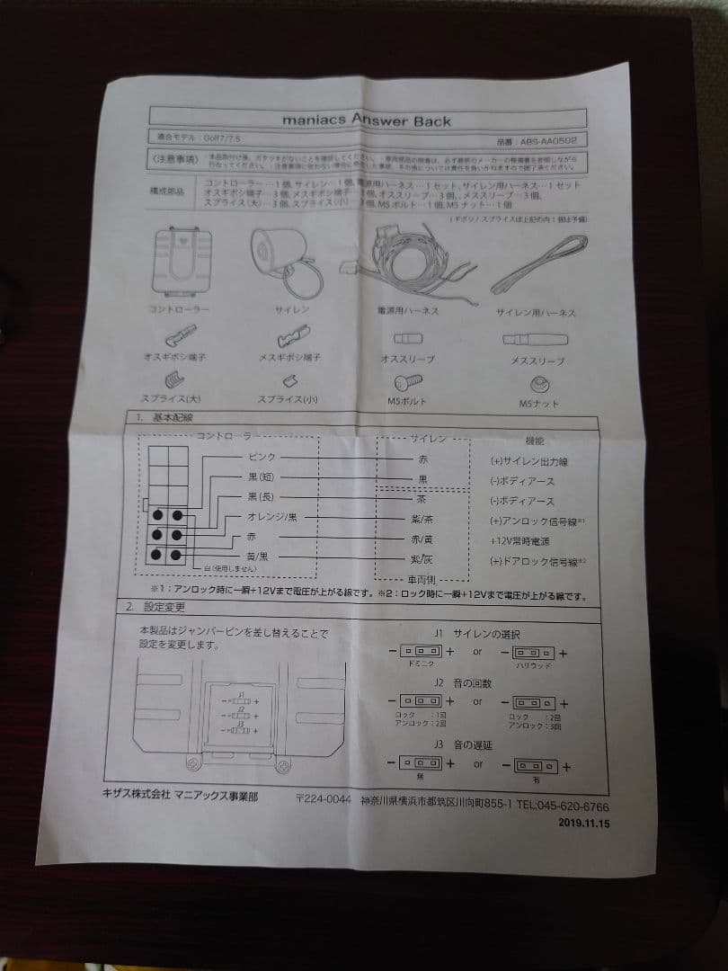 VWゴルフ7GTI　maniacs ANSWERBACK SYSTEM