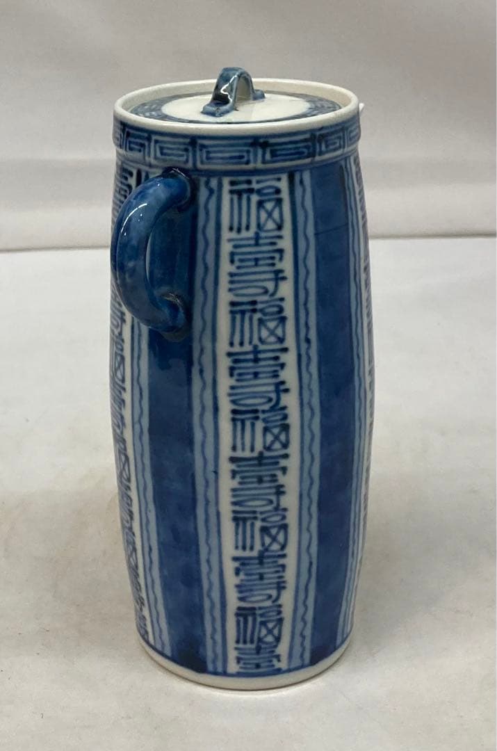 B209s  染付福寿図ちろり　徳利　酒器　茶道具