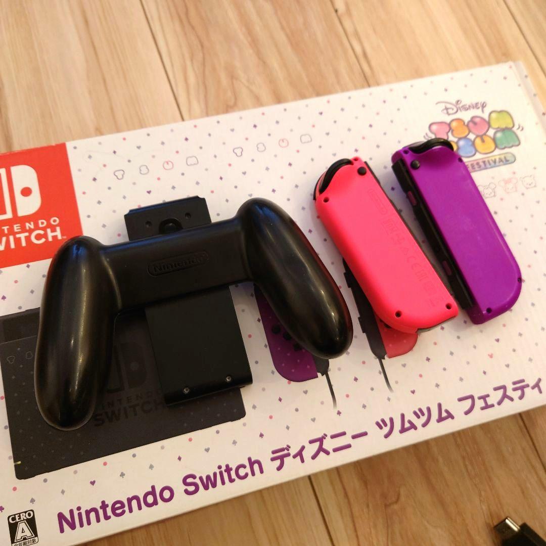【ソフト、おまけ付き】 Nintendo Switch 本体 ツムツム 限定版