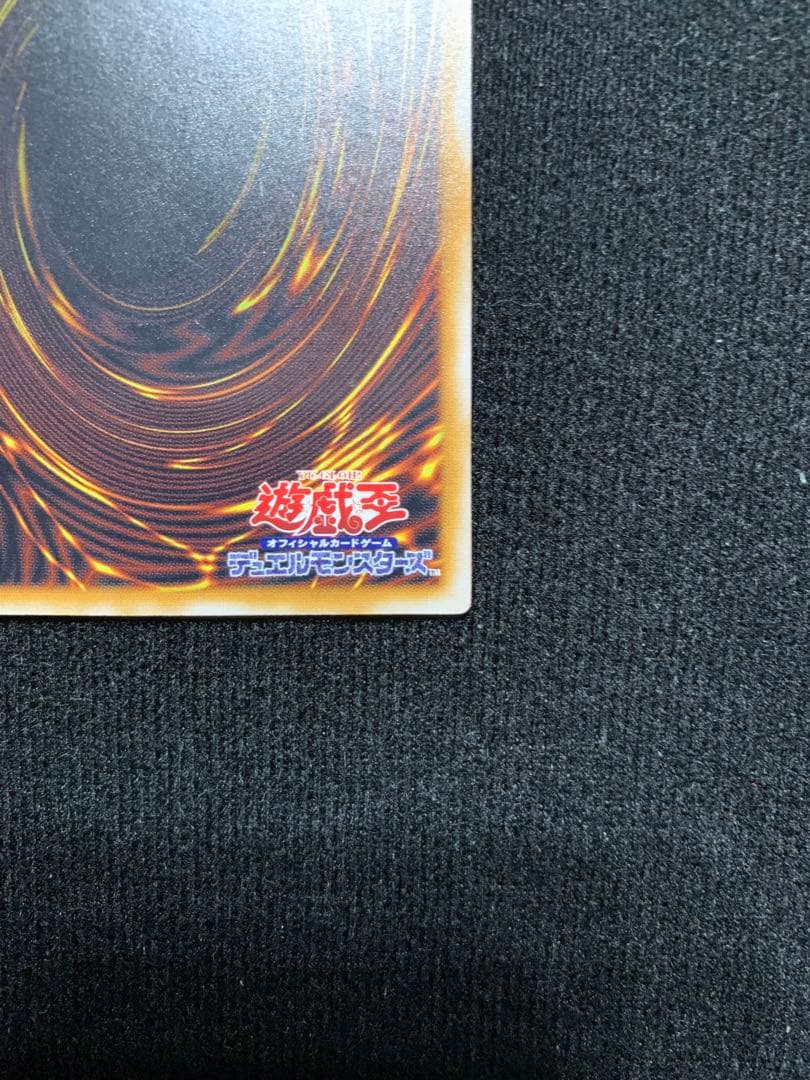 青眼の白龍 SM-51 レリーフ 青艶 極美品