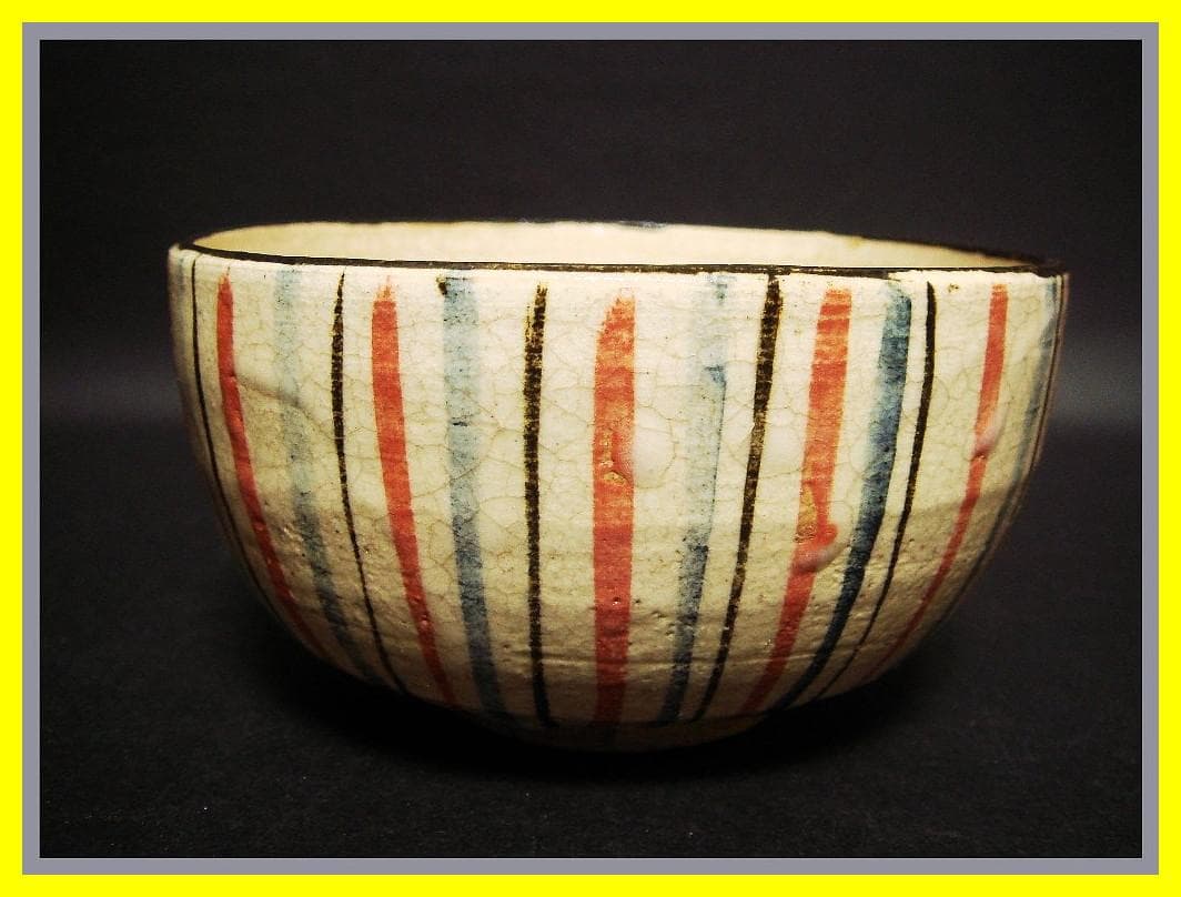 me504⑯『麦わら茶碗』 /骨董品 古美術 アンティーク 古玩 - メルカリ