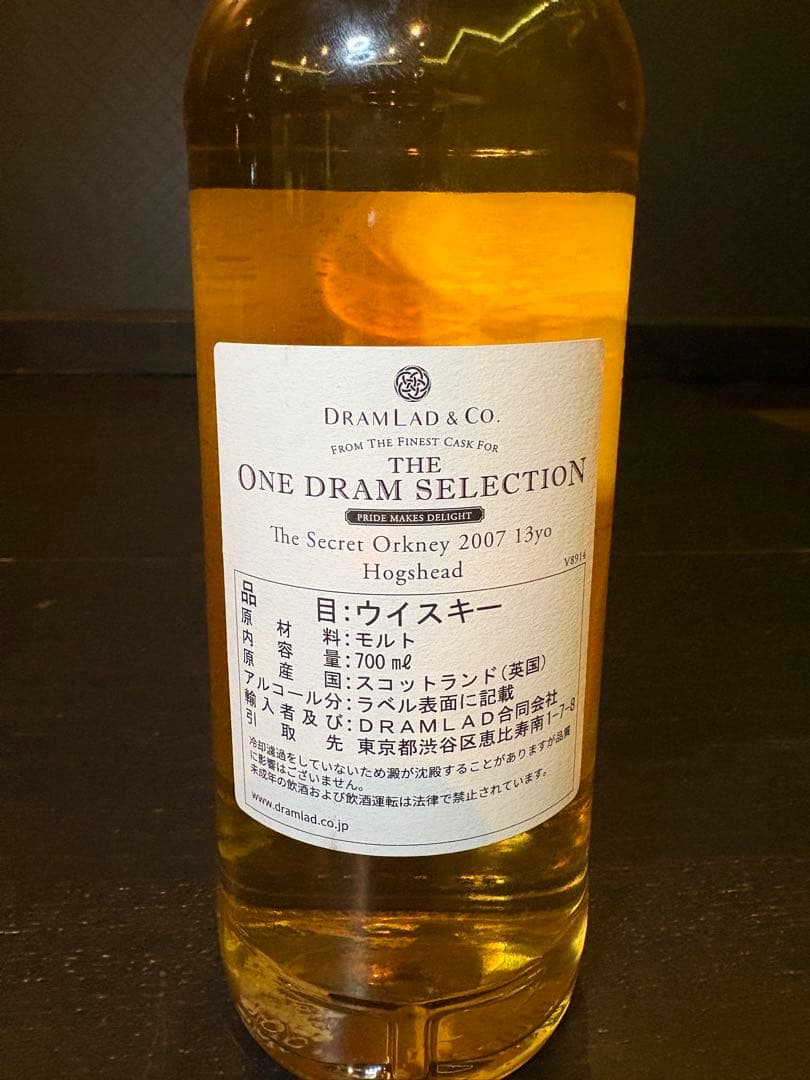 マニア向】The One Dram Selection 13年 700ml