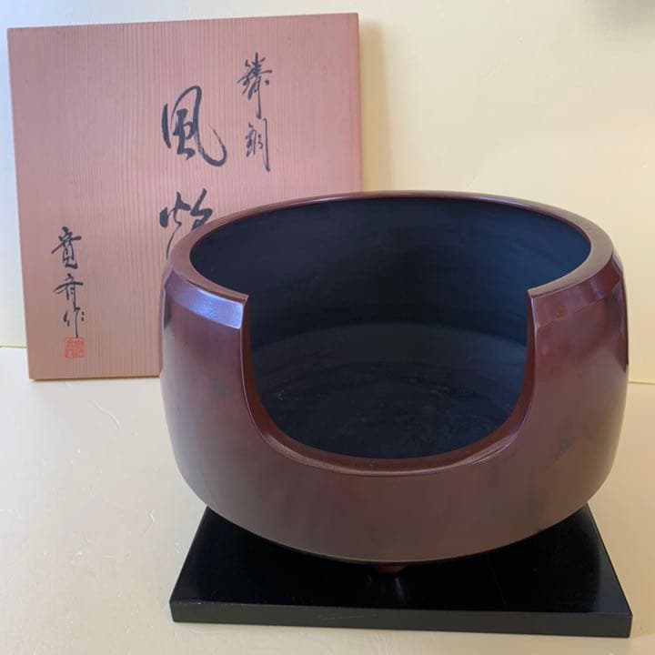 2024 風炉 面取り風炉 寛斉作 寛斎作 共箱 茶道具 裏千家 おまけ（塗板）