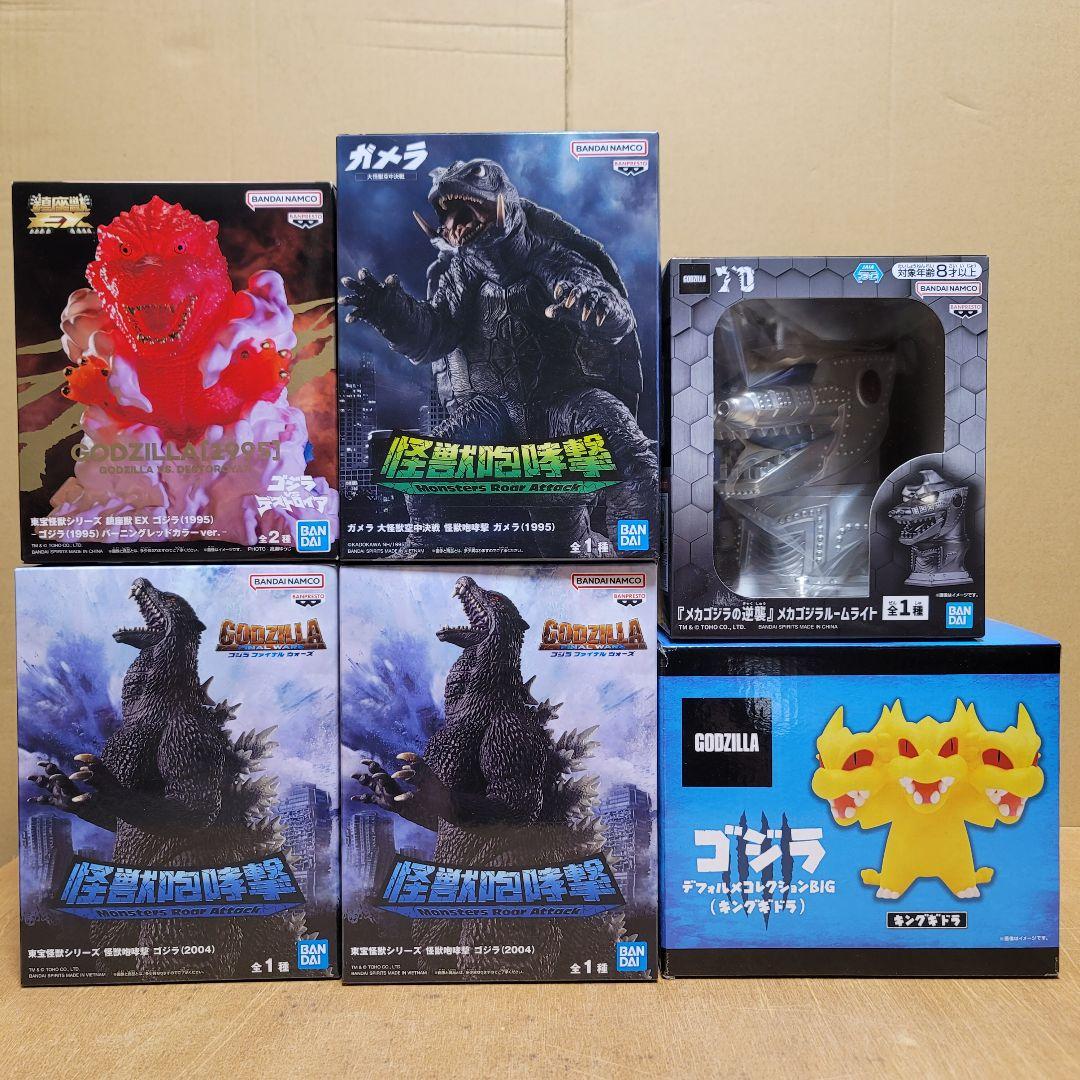ゴジラ ガメラ メカゴジラ キングギドラ まとめ売り