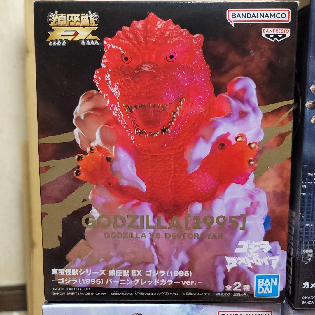ゴジラ ガメラ メカゴジラ キングギドラ まとめ売り