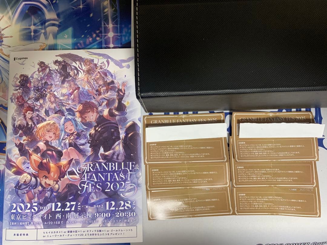 グラブルフェス2025 リアルガチャ6枚 リーフレット