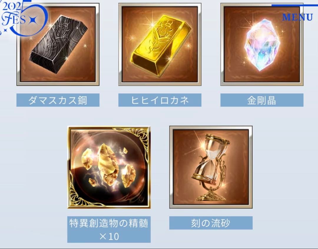 グラブルフェス2025 リアルガチャ6枚 リーフレット