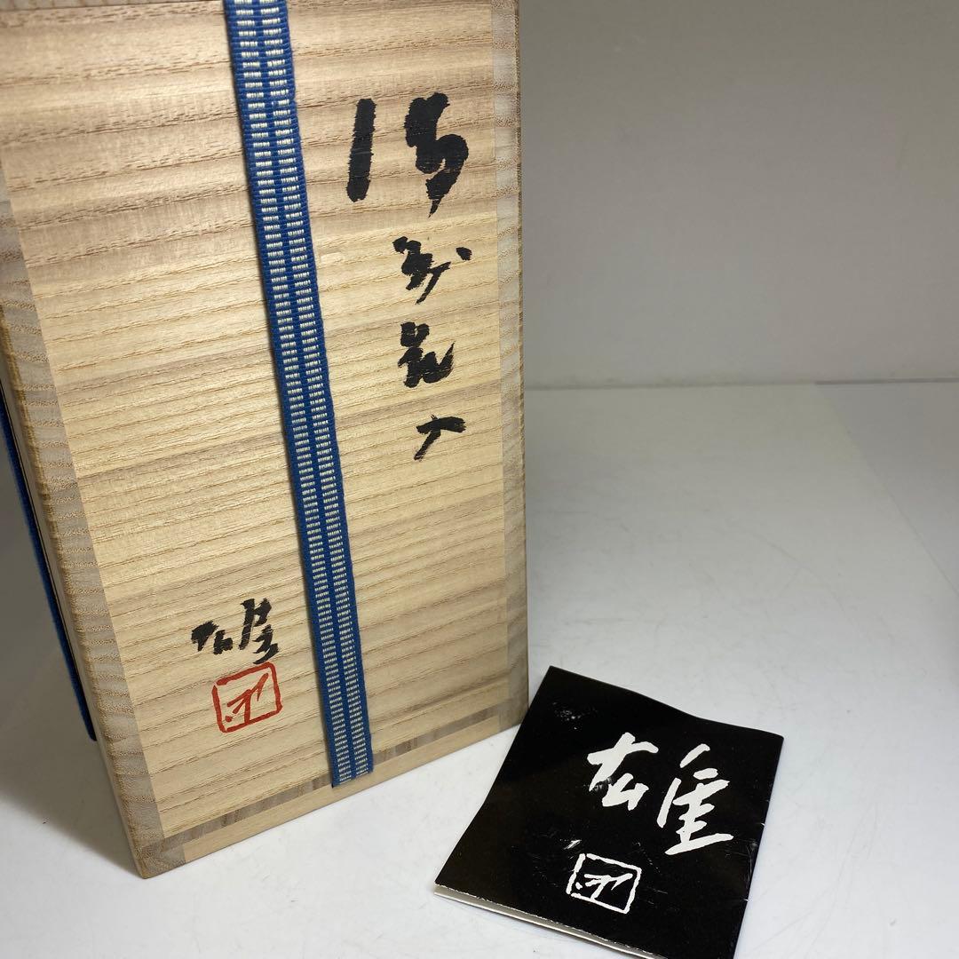 専用　藤原雄　備前花入　共箱　高さ18㎝　東Y7-0307②タカチ