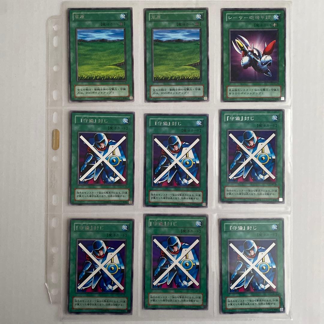 【まとめ売り】遊戯王　レアカード　魔法カードセット 109枚