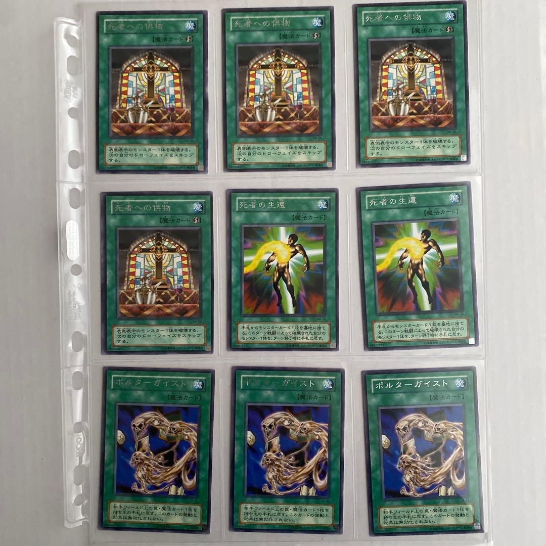 【まとめ売り】遊戯王　レアカード　魔法カードセット 109枚