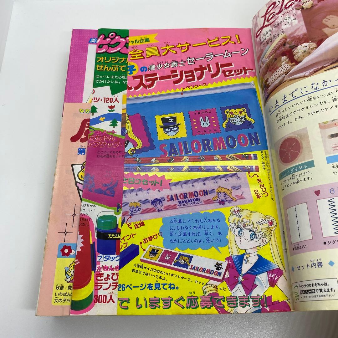 なかよし 本誌 1992年 5月号 表紙 きんぎょ注意報！ 猫部ねこ 少女漫画