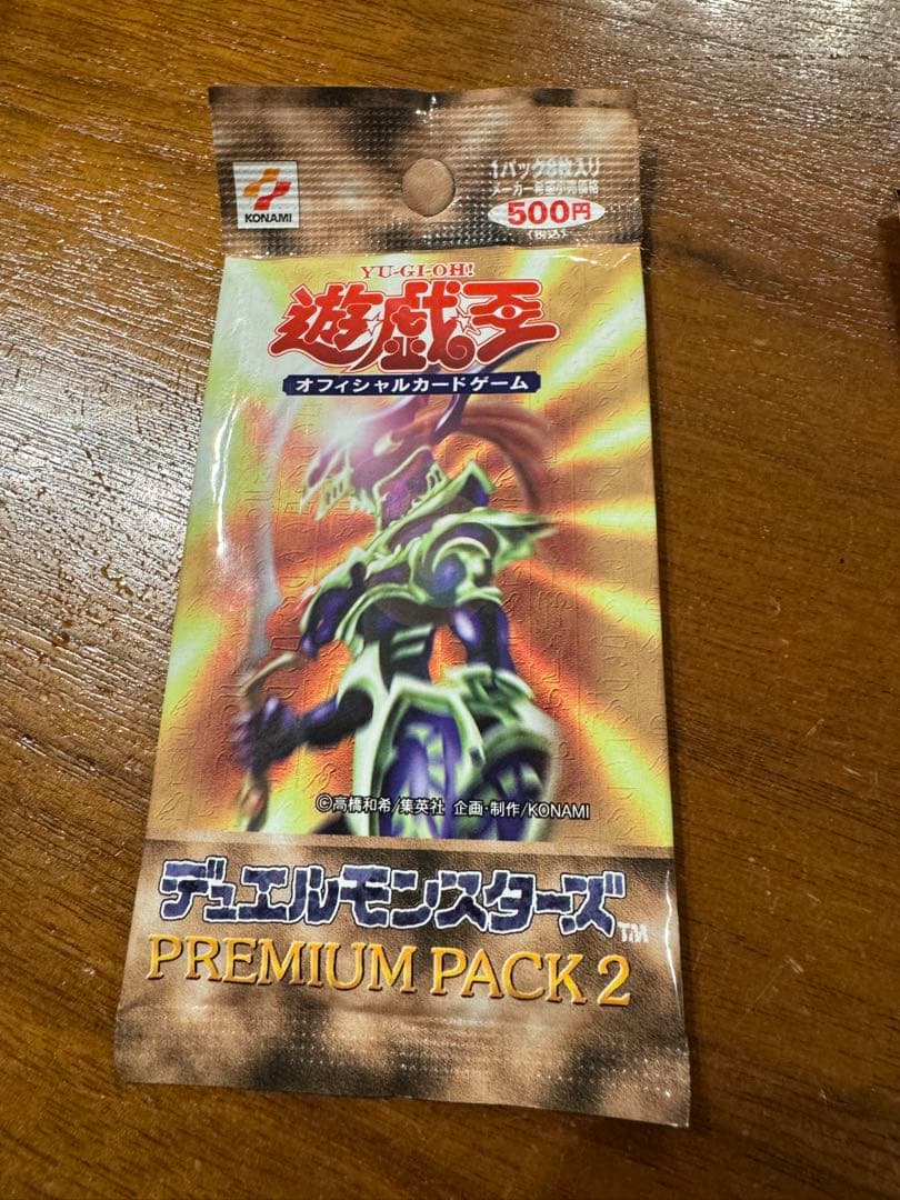 【初期　未開封】　遊戯王 プレミアムパック2 と4セット