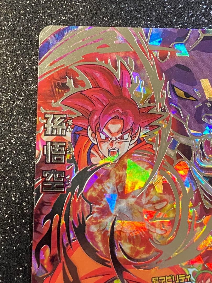 ドラゴンボールヒーローズ