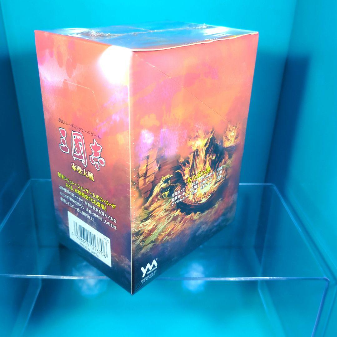 絶版　三国志　赤壁大戦　シュリンク付　未開封　1ＢＯＸ