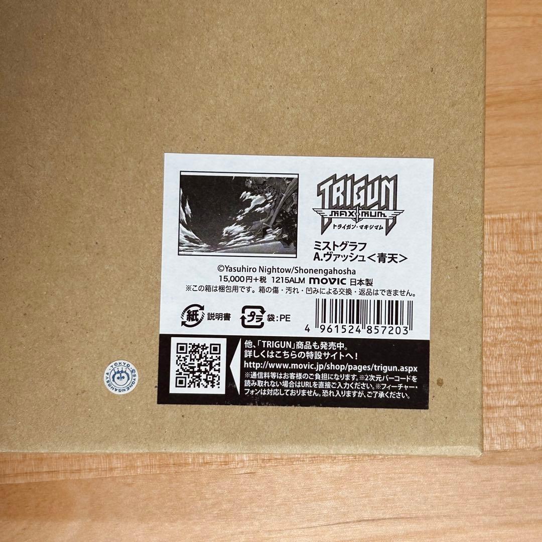 トライガン ミストグラフ A.ヴァッシュ〈青天〉直筆サイン入り