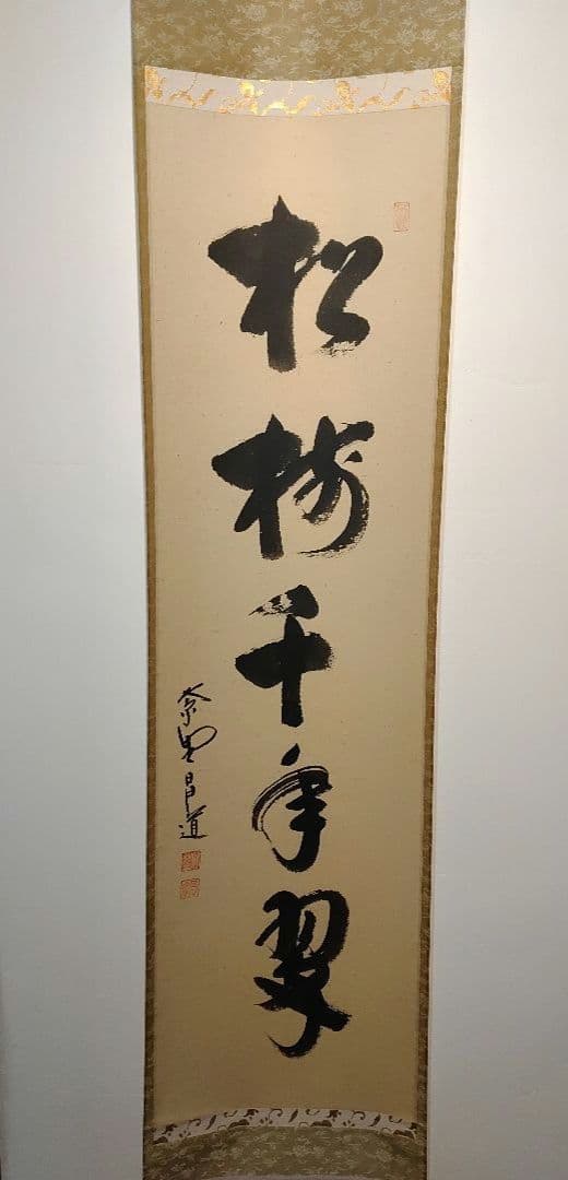 アンティーク 入れ子 机 輪島塗 脚付膳 一対 明治期 廣盆 蒔絵 黒朱塗