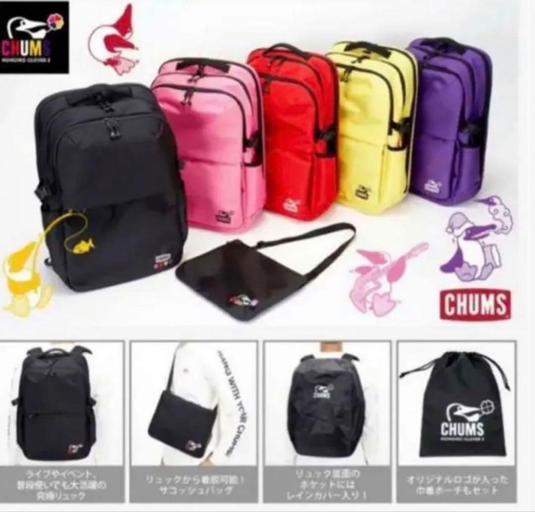 【新品未開封】ももクロ チャムス アルティメットリュック