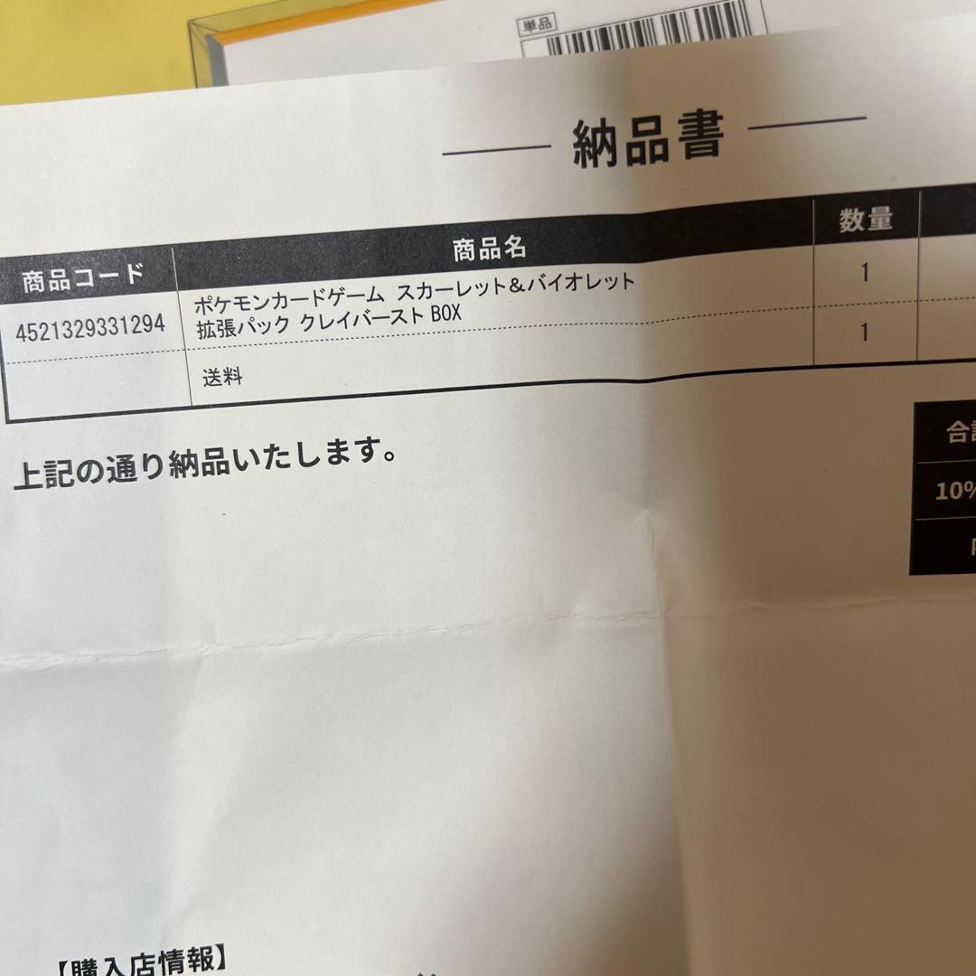 まとめ売り　ポケモンカード　クレイバーストBOX シュリンク付き　2BOX