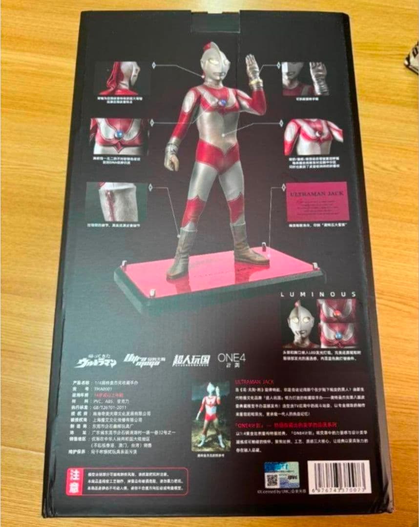 すぐ発送可　　　 超人玩国 中国限定 帰ってきたウルトラマンジャック 完成品