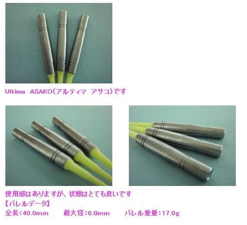 超美品 レア物 定価13200 【アルティマダーツ】MIHOCO 超美品 レア物 定価