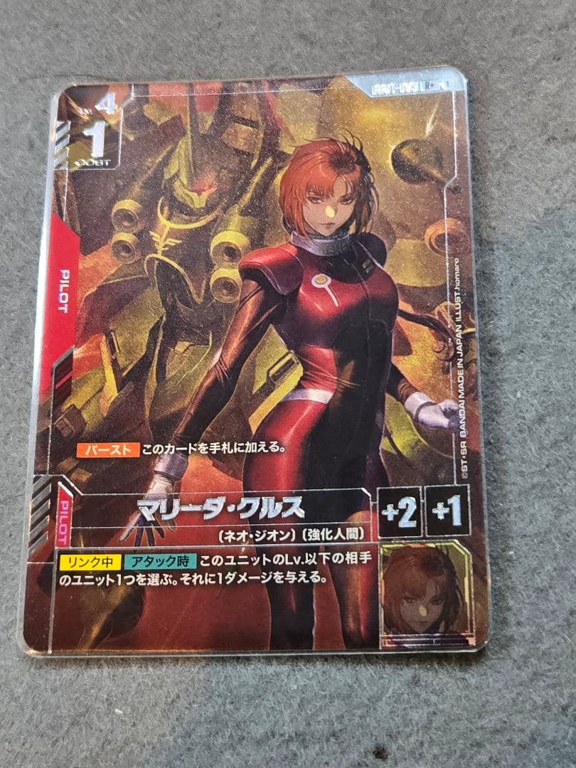 マリーダ・クルス ガンダムカードゲーム　パラレル