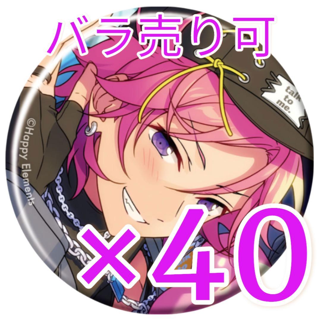 あんスタ】桜河こはくコレクション缶バッジ idol 40点セットB