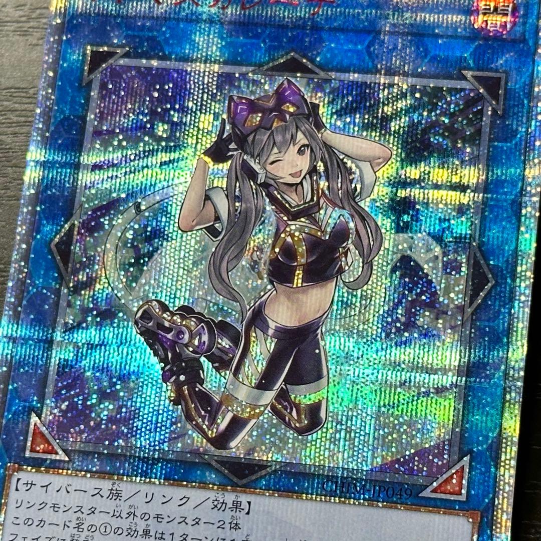 遊戯王 IPマスカレーナ 20th 日版 - メルカリ