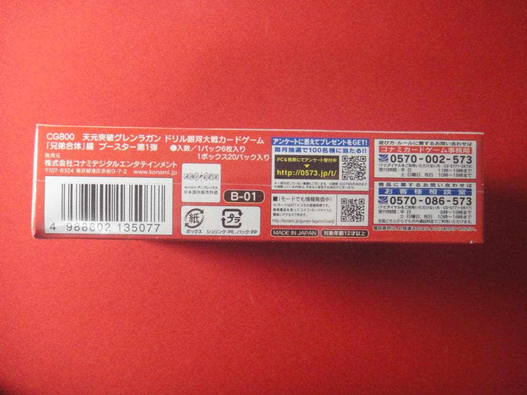 コナミ　天元突破グレンラガン　ドリル銀河大戦カードゲーム　ブースター　1BOX