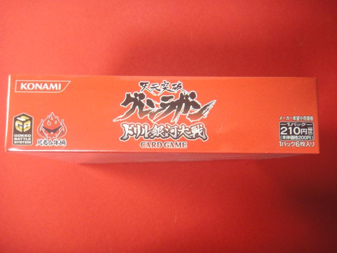 コナミ　天元突破グレンラガン　ドリル銀河大戦カードゲーム　ブースター　1BOX