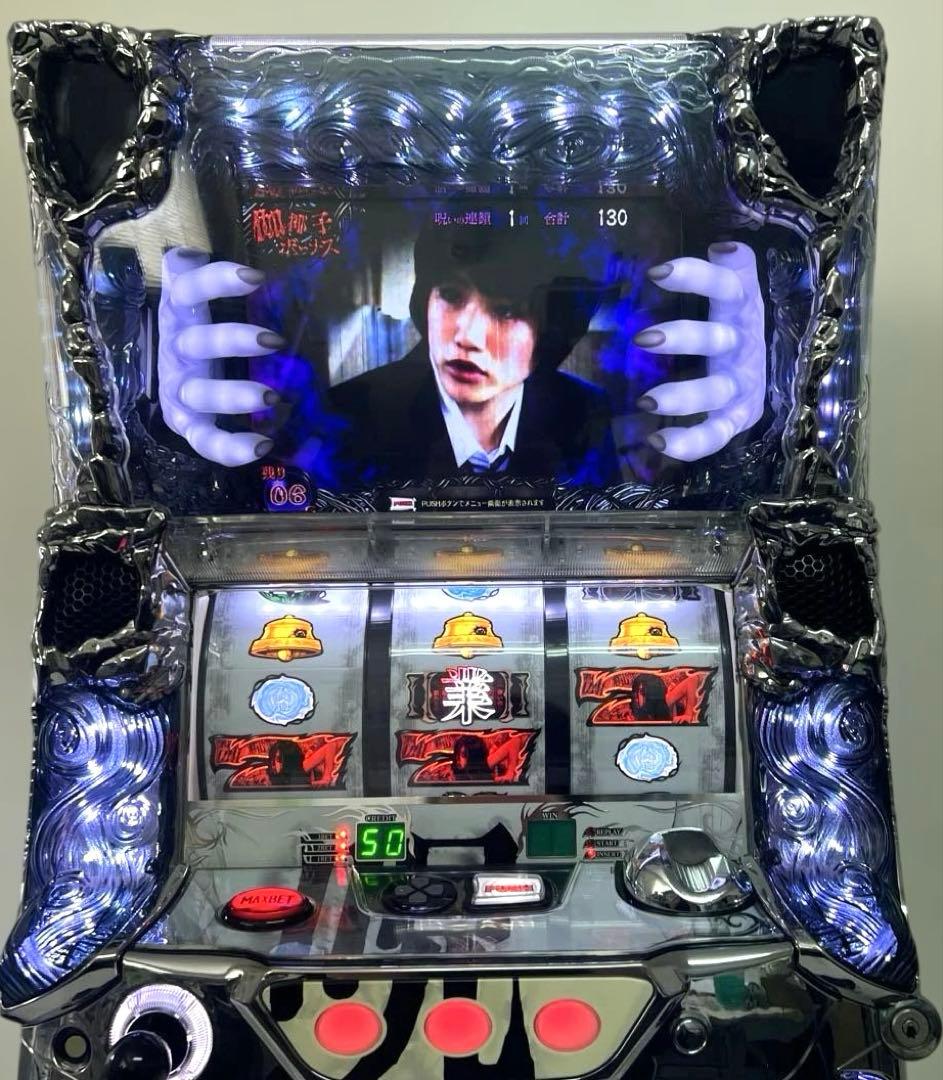 パチスロ実機 パチスロ 呪怨